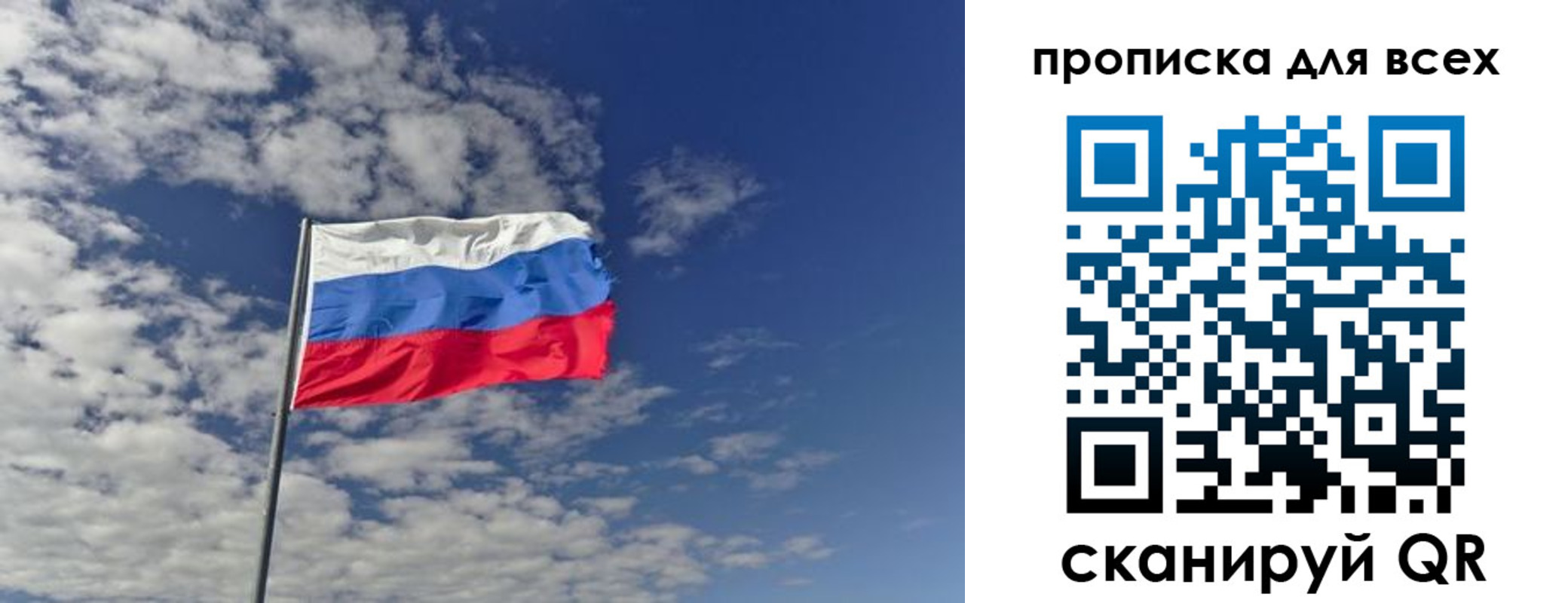 прописка от собственника в Зеленоградске