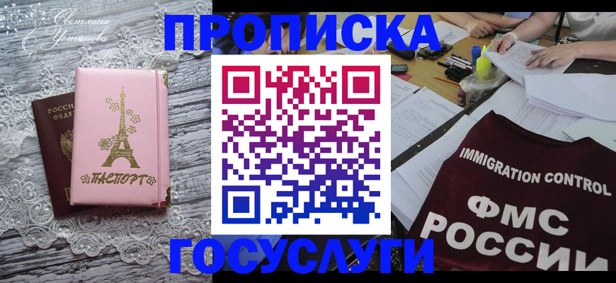 временная регистрация поиск в Зеленоградске