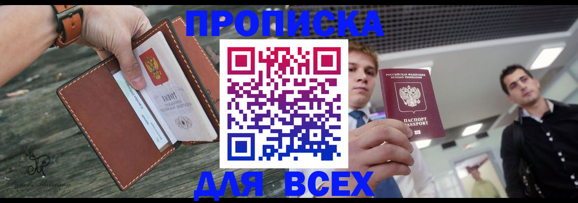 временная регистрация законно в Зеленоградске