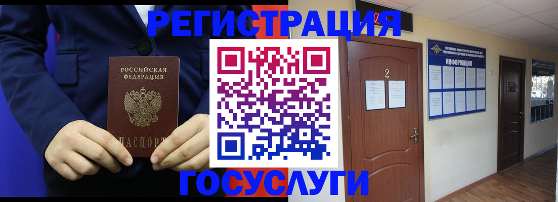 временная регистрация в квартире в Зеленоградске
