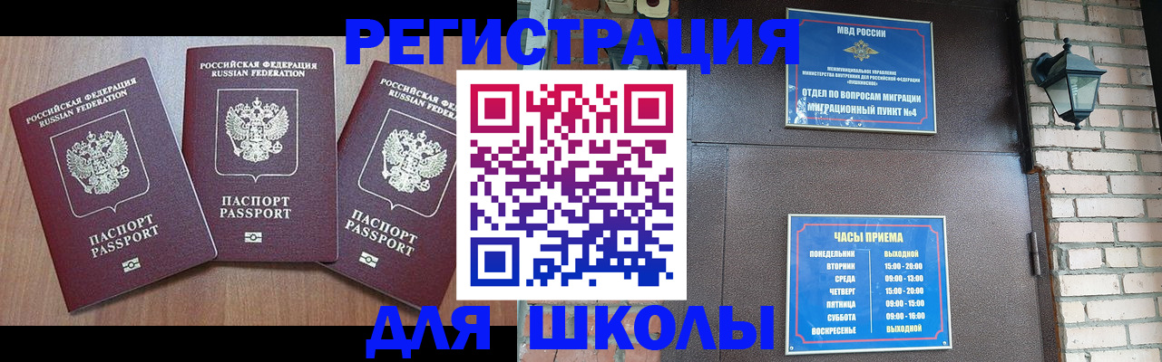 временная прописка в Зеленоградске